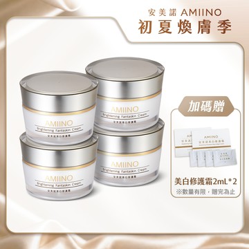 AMIINO安美諾美白修護霜 30ml * 4入 超值組