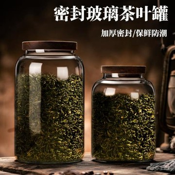 玻璃密封茶葉罐普洱茶納儲罐高檔防潮一斤裝大號裝茶葉的罐子