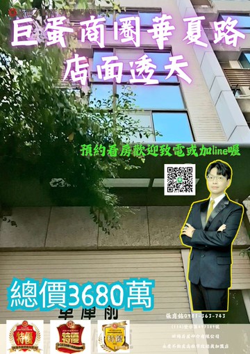 漢神巨蛋商圈超保值黃金店面透天住商皆宜｜高雄市左營區華夏路