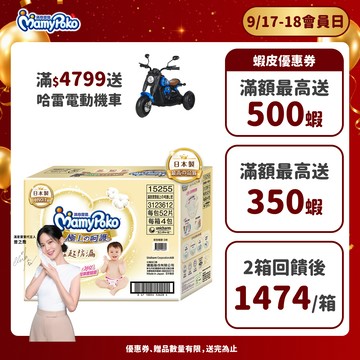 滿意寶寶 極上の呵護 (NB/S/M/L/XL) 箱購 (黏貼型尿布/紙尿褲/日本白金)│嬌聯官方旗艦店