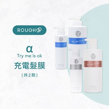 🔥限量優惠⎮Rough99⎮阿法綠色髮妝 正品公司貨 充電髮膜 天天賦活 阿法 護髮 洗護 天天賦活洗護組