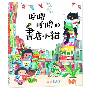 呼嚕呼嚕的書店小貓【二手書_良好】TAAZE讀冊生活
