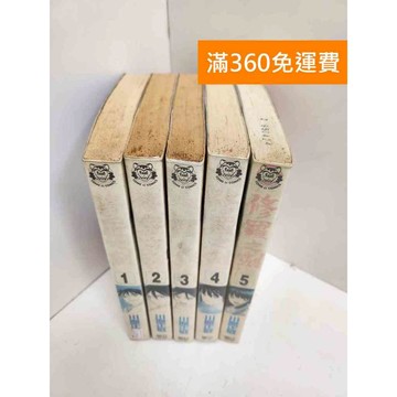 【雷根360免運】【送贈品】修羅之刻第二部 1-5集 #有書章,書釘 #七成新【Q-K0002】