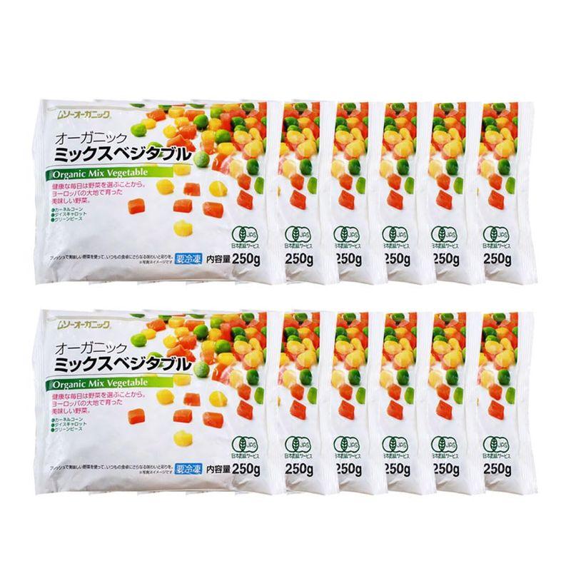 まとめ買い冷凍野菜 有機JAS オーガニック冷凍ミックスベジタブル MUSO 250g×12