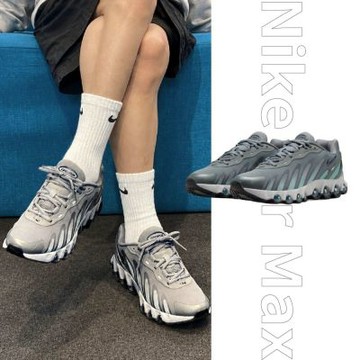 Nike Air Max Dn8 酷灰 氣墊 彈力 厚底 灰色 慢跑鞋 休閒鞋 運動鞋 男鞋 IH4119-009