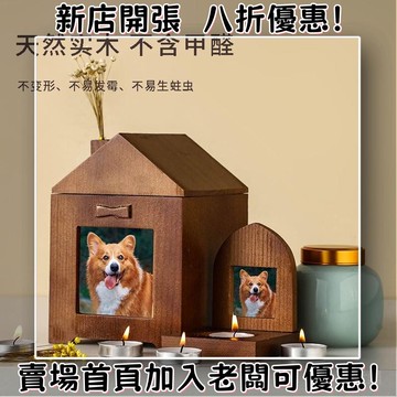 寵物骨灰盒貓咪狗狗骨灰存放寵物紀念棺材盒帶相框骨灰罐寵物用品 寵物骨灰盒 寵物紀念 小狗 小貓 永生盒 骨灰罐