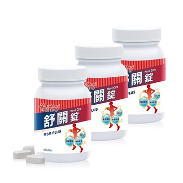 【Nutrimate你滋美得】 舒關錠(60顆/瓶)x3瓶