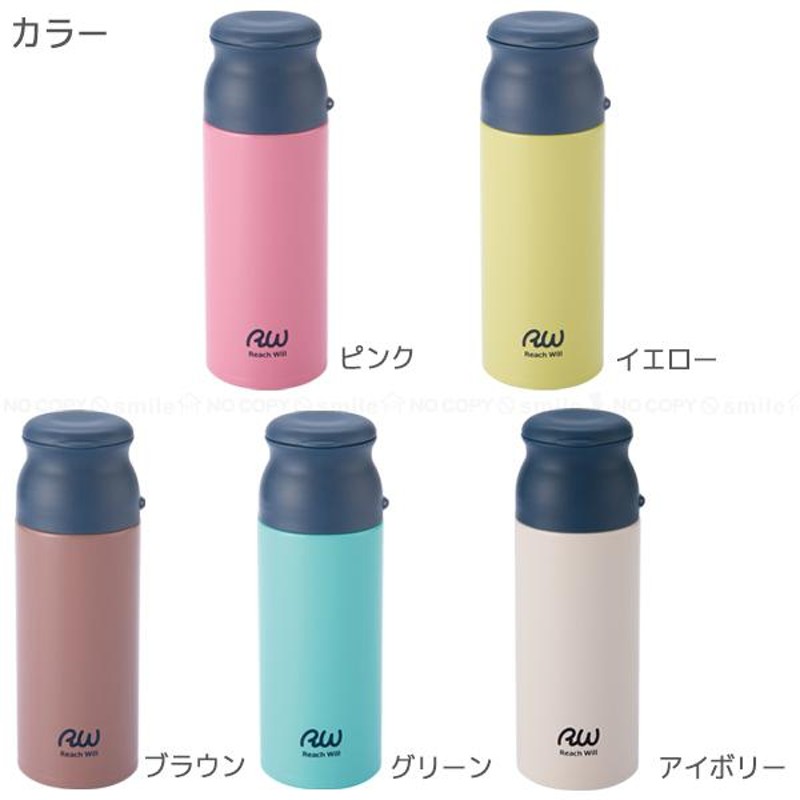 サプリメント マグボトル 200ml / 水筒 ステンレス製 携帯用 ま