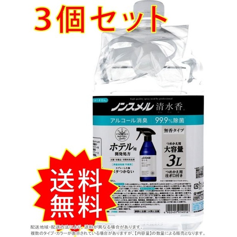 メーカー直送 280ml 消臭芳香剤 送料無料 ×5点セット トイレ用 トイレ