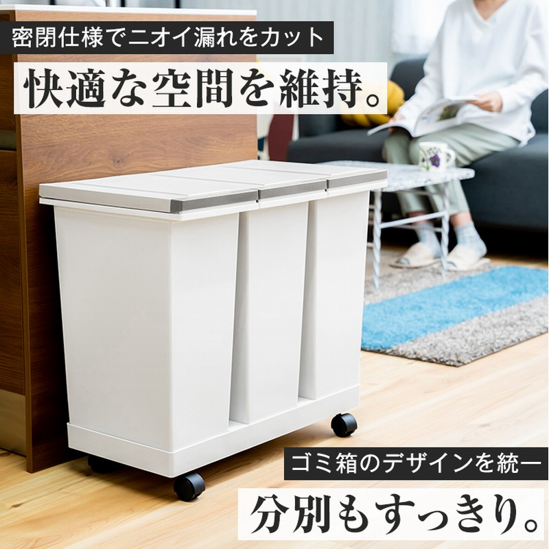 楽天市場】ゴミ箱 おしゃれ 分別 スリム ホワイト キッチン