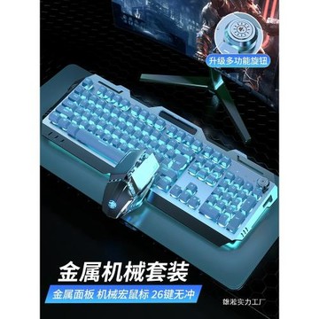 前行者真機械手感鍵盤鼠標套裝電競游戲臺式電腦無線鍵鼠批發