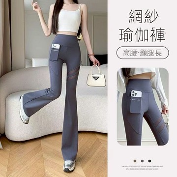 FUXI 網紗口袋款微喇鯊魚褲女 薄款鏤空瑜伽褲 微喇褲 高腰收腰塑形瑜伽健身喇叭褲 長款 女生褲子