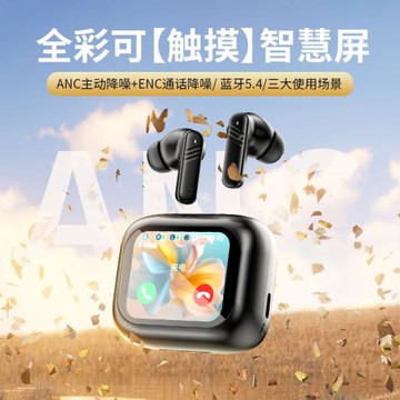 跨境爆款智慧彩屏藍牙耳機ANC+ENC降噪入耳式超長續航觸控無線