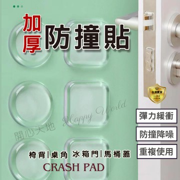 防撞貼 防撞墊 防撞門墊門把防撞 矽膠  牆面防撞墊   矽膠門擋器  矽膠防撞貼保護墊 門後墊 緩衝門墊 冰箱 門墊