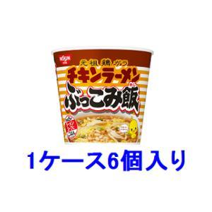 チキンラーメン ぶっこみ飯 77g(1ケース6個入) 日清食品 返品種別B