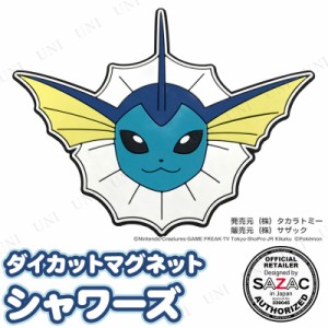 Sazac サザック ダイカットマグネット シャワーズ ポケットモンスター ポケモン 文具 文房具 磁石 じしゃく 冷蔵庫マグネット 通販 Lineポイント最大1 0 Get Lineショッピング