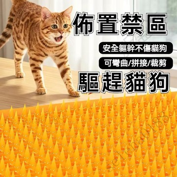 現貨當天秒出✴️加大尺寸 防貓刺墊 不傷貓 防貓刺釘 防貓刺網墊 防貓刺 防貓網 驅貓網 寵物墊 防貓墊 任意裁剪 驅貓