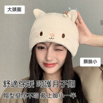 台灣出貨 月子帽 防風帽子 加厚産婦帽子 産後護頭帽 透氣帽 顯臉小貓咪帽子 保暖毛絨針織帽 冷帽 護耳帽 保暖帽 帽子