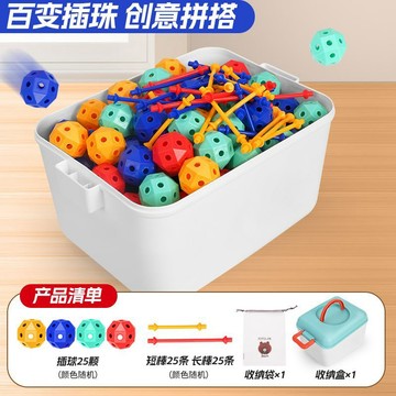 🔥熱銷新品🔥百變插珠 创意拼搭 立體幾何拼插玩具 寶寶益智玩具 奇趣童年 男女孩生日禮物 3-6歲玩具 亲子互动