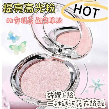 【MoMo媽咪】現貨 XUXU星河繪彩 高光粉 臉部提亮高光 鎖骨打亮  提亮修容盤 眼影  閃粉 高光盤 珠光打亮 高