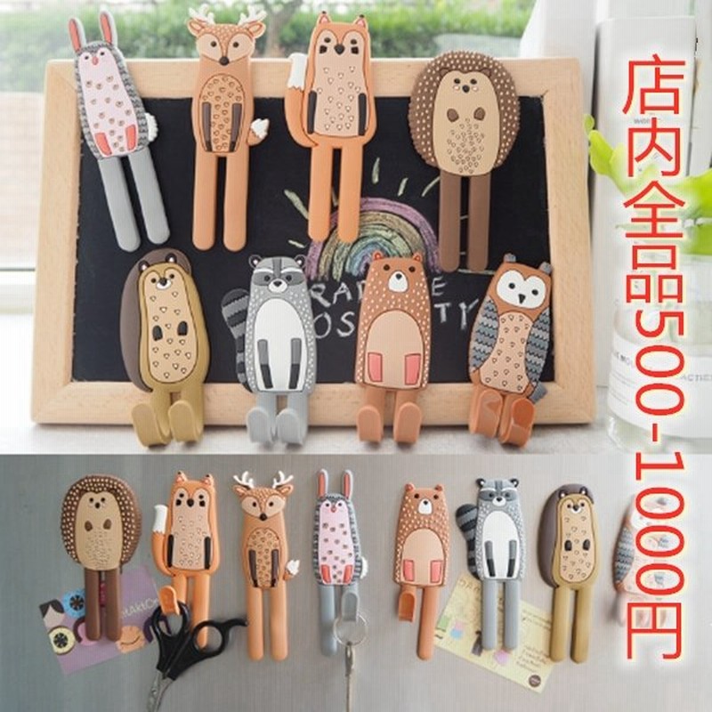 店内商品全部1000円以内 冷蔵庫に貼り付け かわいい 可愛い外観 マグネット 冷蔵庫 おしゃれ 動物の造形 プチギフトに最適 フック 通販 Lineポイント最大0 5 Get Lineショッピング