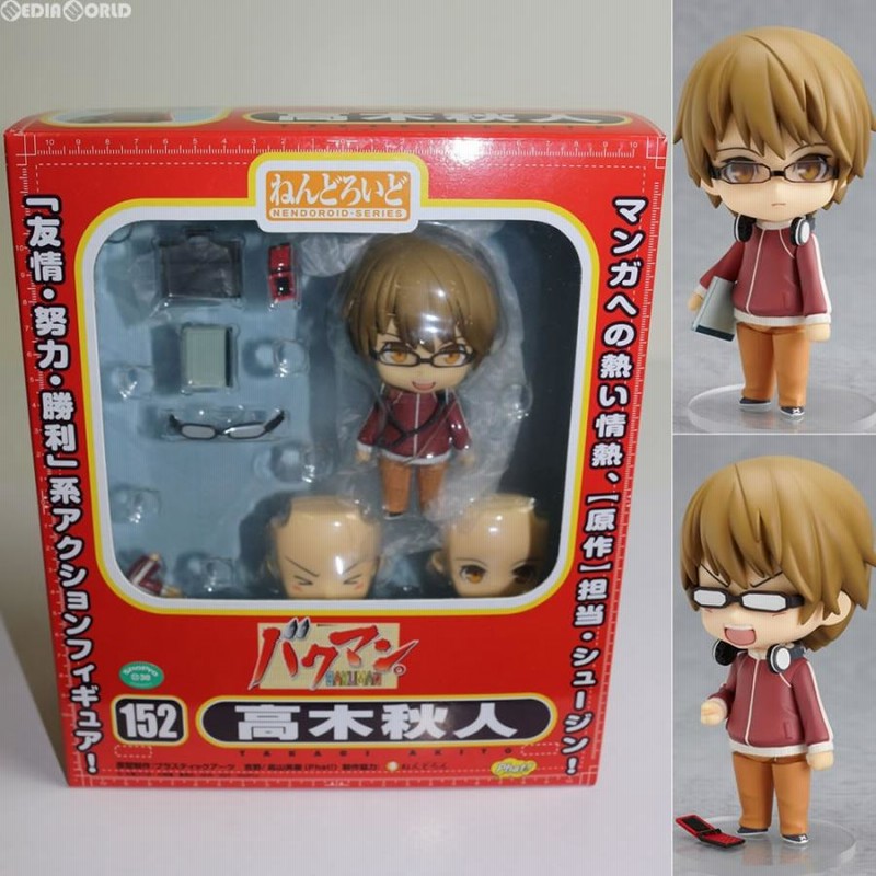 全国送料無料ギフト 中古即納』{FIG} ねんどろいど152 高木秋人(たかぎあきと アニメ+ゲーム