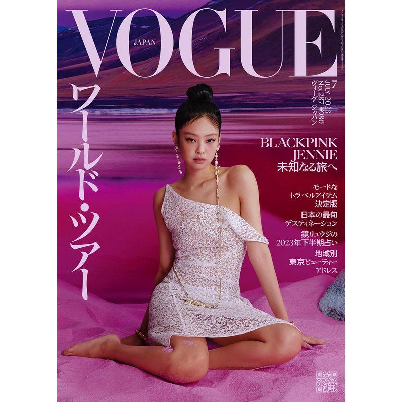 VOGUE JAPAN (ヴォーグジャパン) 2023年7月号