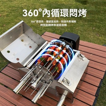 戶外全自動碳烤燒烤爐360度不鏽鋼公轉自轉家用野餐用無煙燒烤爐 電動燒烤架 電動烤架 電動旋轉烤架 燒烤 電動燒烤爐 旋