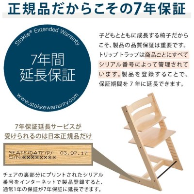 STOKKE 気持ち良 ストッケ トリップトラップ シリアルナンバー5 ハイチェア