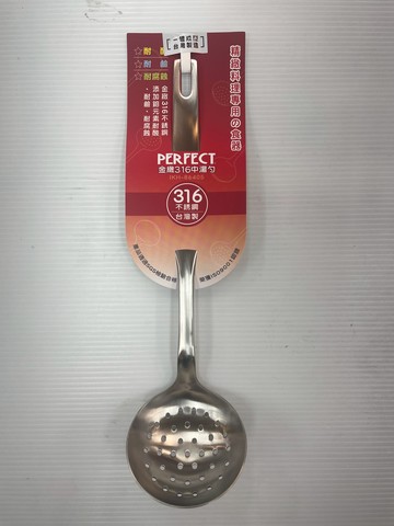 PERFECT 金緻316中湯勺 - IKH-86405