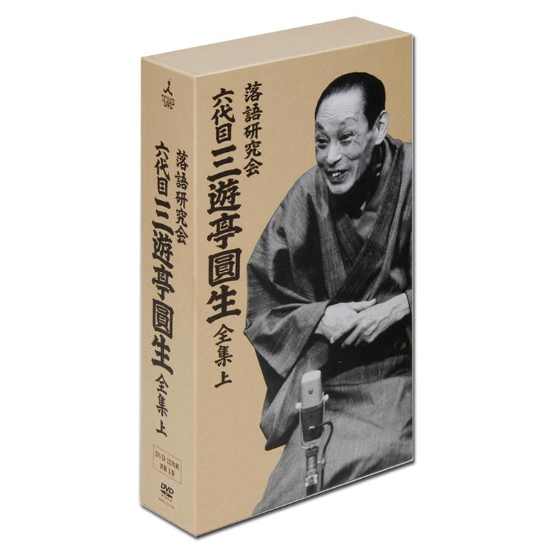 ソニー・ミュージックエンタテインメント 落語研究会 六代目 三遊亭圓生 全集 上 DVD