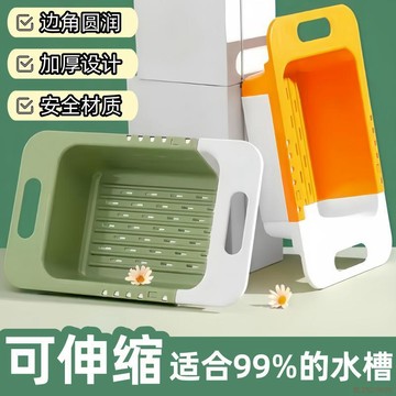 桃園出貨🍂廚房可伸縮瀝水籃洗菜盆瀝水家用塑料水槽濾水籃水池菜籃子置物架