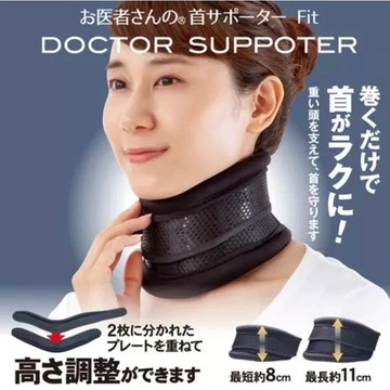 【日本製·隔日送達】頸托 護頸托套 美頸神器 頸托防低頭護頸 家用理療神器 固定頸椎脖子 護頸脖套 護頸托套 脖套頸圍
