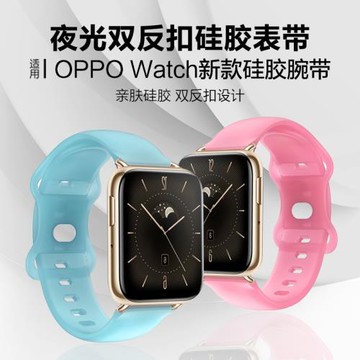 適用oppowatch3表帶智能手表oppo watch3夜光表帶41硅膠透氣雙反扣夜光配件男女替換表帶oppowatch2/1代腕帶