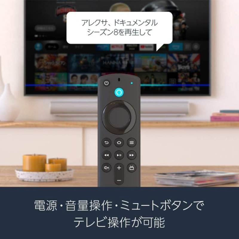 Alexa対応音声認識リモコン (第3世代) Amazon Musicボタン付 ブラック