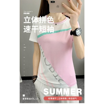 夏季女士短袖戶外速乾衣彈力透氣修身款立領長袖運動服冰絲休閑針織冰絲防曬冰丝凉感排汗骑行登山運動防紫外線抗UV透氣遮陽T恤