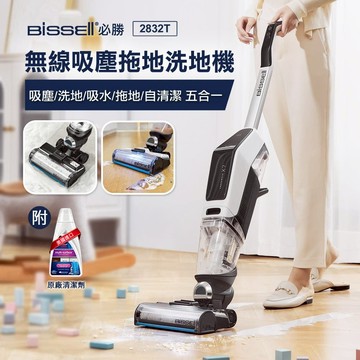 【BISSELL必勝】 X7五合一無線吸塵拖地洗地機2832T