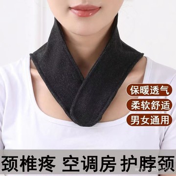 🔥臺灣24H🔥棉護頸椎護脖小圍脖男女空調房防寒護頸帶保暖脖子月子脖套神器新 ROVB
