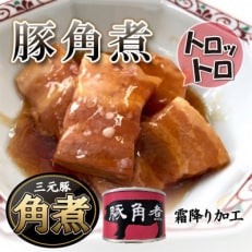 豚角煮缶詰　30缶