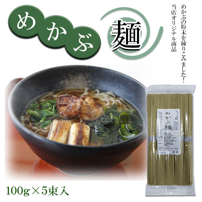 珍味　めかぶ麺１００ｇ×５束入（宅配便ご注文ページ）