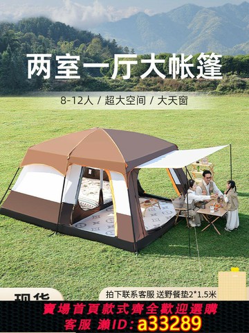 {可打統編 超低價}北極狼帳篷戶外露營專業用品公園野餐野營便攜式折疊大號防曬防雨