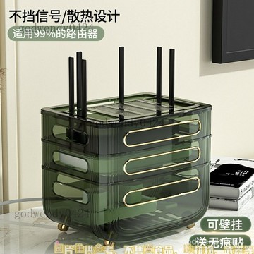 wifi路由器收納盒客廳電視機頂盒置物架插座電綫整理無綫光放置電視機頂盒收納架 路由器置物架 臥室收納盒架壁掛式置物架