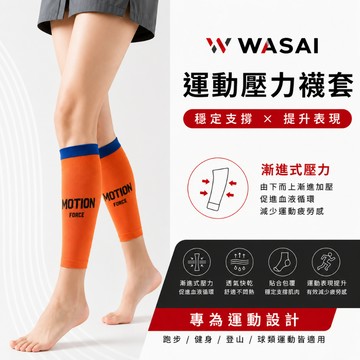 壓力腿套 壓力小腿襪 壓力襪 小腿襪套 睡眠襪 運動壓力襪 COMPRESSION SOCKS