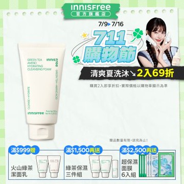 INNISFREE 綠茶保濕胺基酸潔面乳 150g