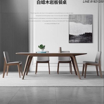 餐桌椅 桌椅 免運 開立發票 實木巖板餐桌現代簡約進口白蠟木長方形帆船餐桌組合