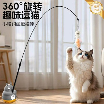 【耐咬自嗨】逗貓棒 貓咪玩具 寵物玩具 貓玩具 長杆帶鈴鐺 羽毛流蘇 互動解悶 消耗體力 幼貓成貓通用