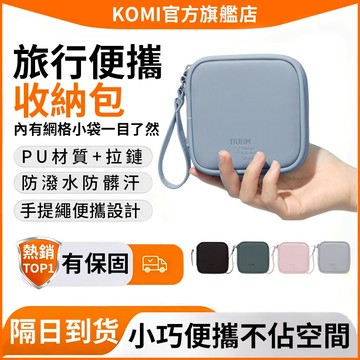🎁【隔日達】BUBM收納包 充電線收納包 行動電源收納包 耳機收納包 3C收納包 數據線收納包 行動電源保護包