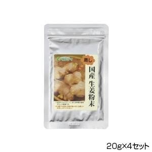 送料無料　純正食品マルシマ　国産　生姜粉末　20g×4セット　2504（同梱・代引不可）