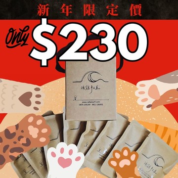 【大濾掛 - 8入小禮盒】新年特惠 $230｜小圓栗 衣索比亞 耶加雪菲 日曬 (每包15g，8入╱盒裝)