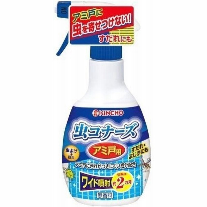 2本セット 金鳥 虫コナーズ アミ戸用 300ml 2セット 虫よけ 虫 害虫 虫除け ハエ カメムシ ベランダ Kincho 通販 Lineポイント最大0 5 Get Lineショッピング